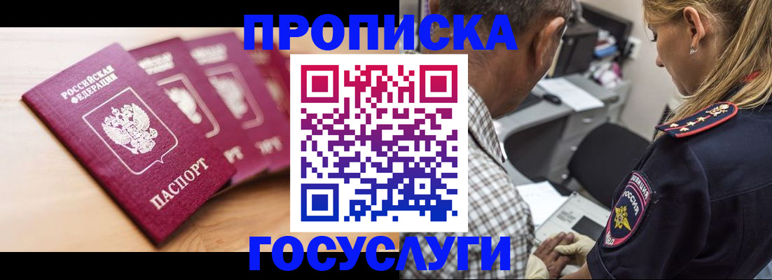 временная регистрация для школы в Малой Вишере