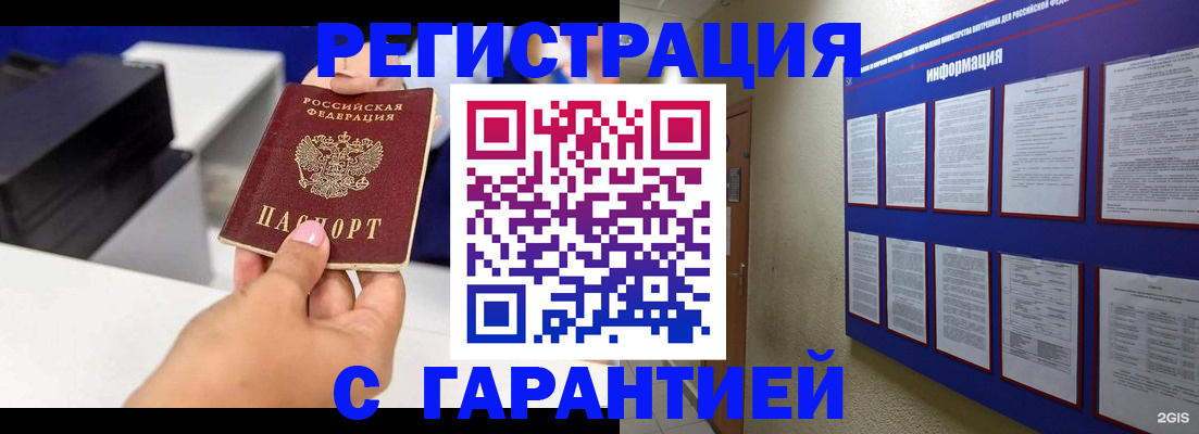 прописка для школы в Малой Вишере