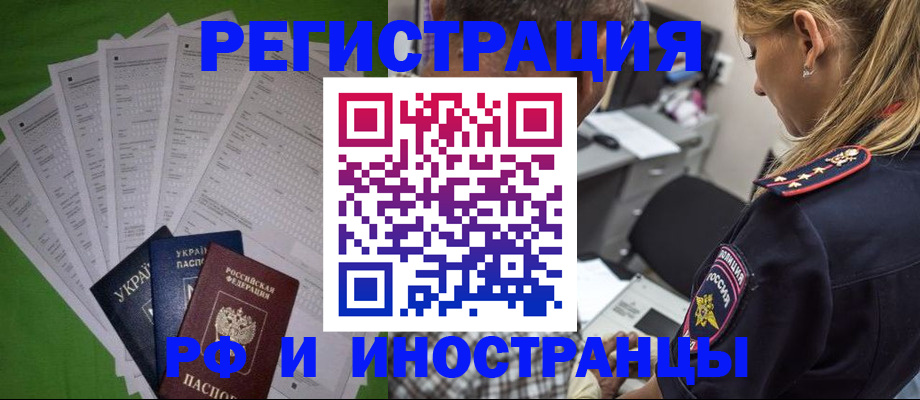 временная регистрация поиск в Малой Вишере